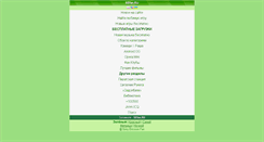 Desktop Screenshot of html.sefan.mobi